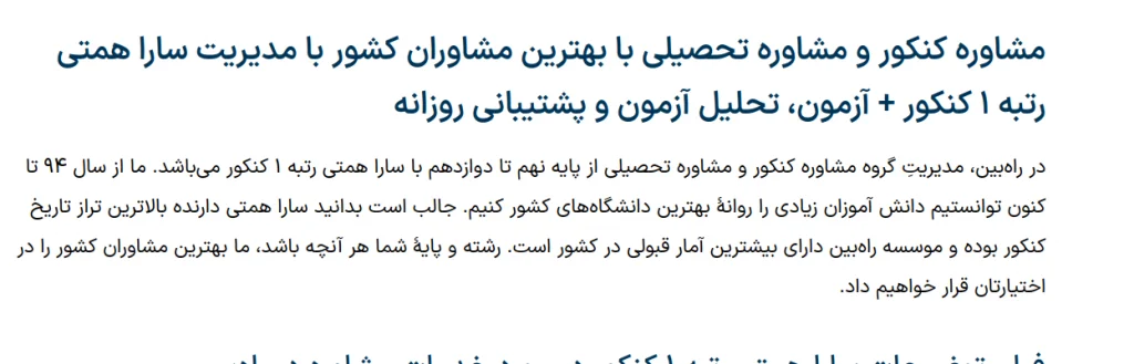 لفظ مدیریت با وجود مهاجرت سارا همتی