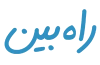 گروه مشاوره ای مشکوک راه بین